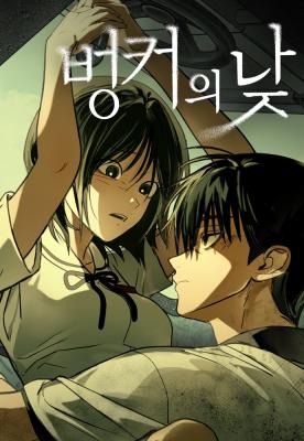 Cover art for Daytime in the Bunker