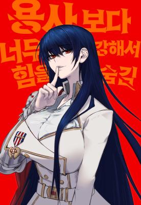 Cover art for Secretly More Powerful Than the Hero