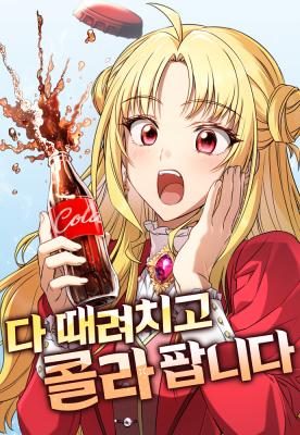 Cover art for Quit Everything and Sell Coke