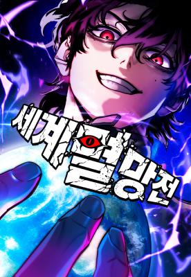 Cover art for Battle for the World's End