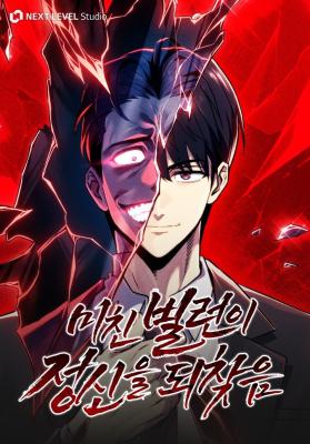 Cover art for The Crazy Villain Regains His Sanity