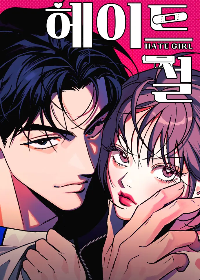 Hate Girl Cover art for Hate Girl