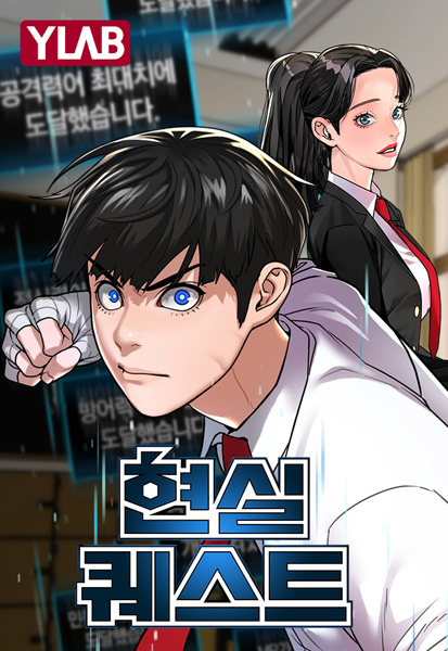 Cover art for Reality Quest