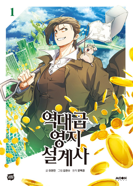 Cover art for The Greatest Estate Developer