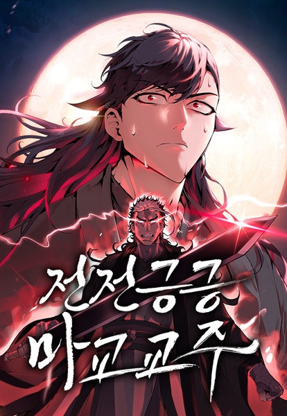 Cover art for The Reluctant Demon Cult Leader