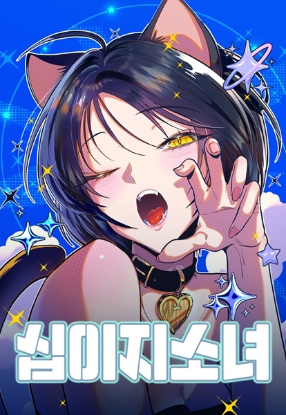 Cover art for Zodiac Girls