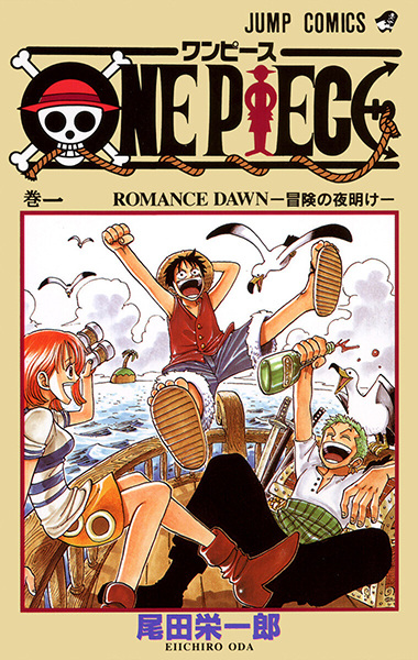 Cover art for One Piece