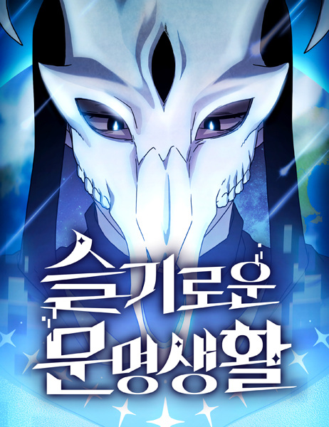 Cover art for Nebula's Civilization