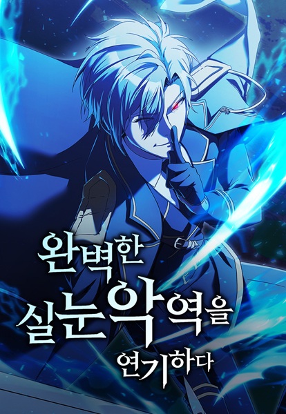 Cover art for Playing the Perfect Fox-Eyed Villain