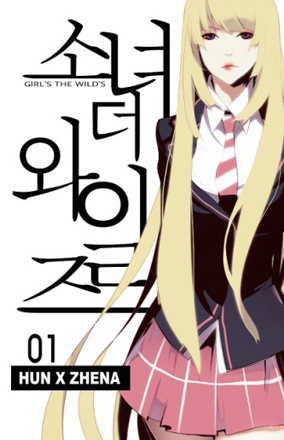Cover art for Girls of the Wild's