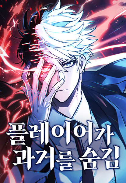 Cover art for The Player Hides His Past
