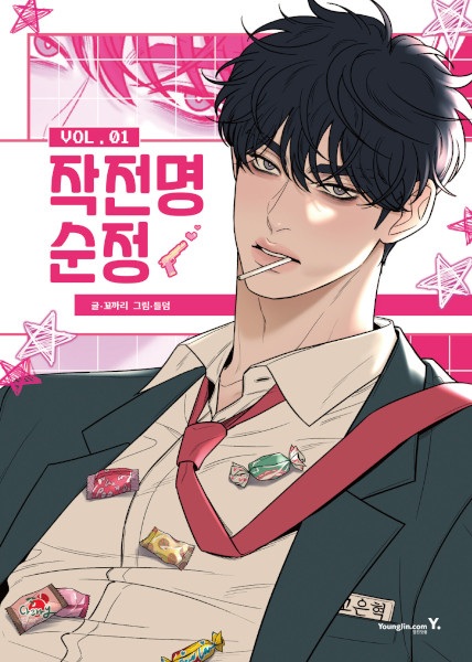 Cover art for Operation: True Love
