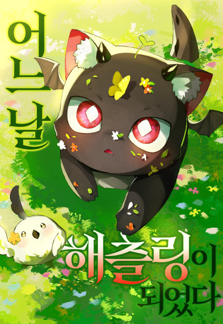 Cover art for Reborn as a Hatchling